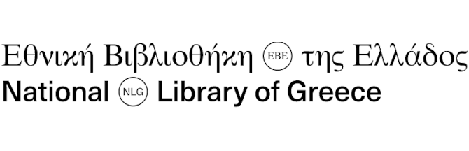Εθνική Βιβλιοθήκη της Ελλάδος