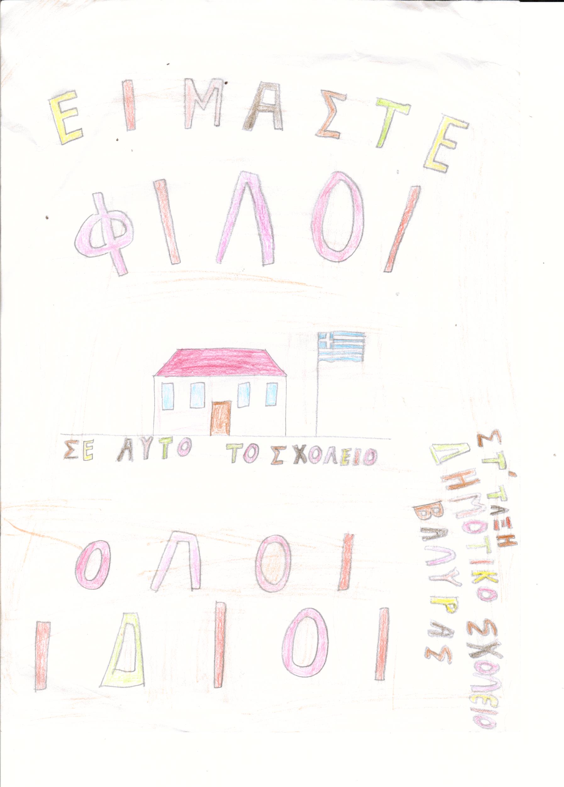 &Alpha;&Phi;&Iota;&Sigma;&Alpha; &Sigma;&Tau;