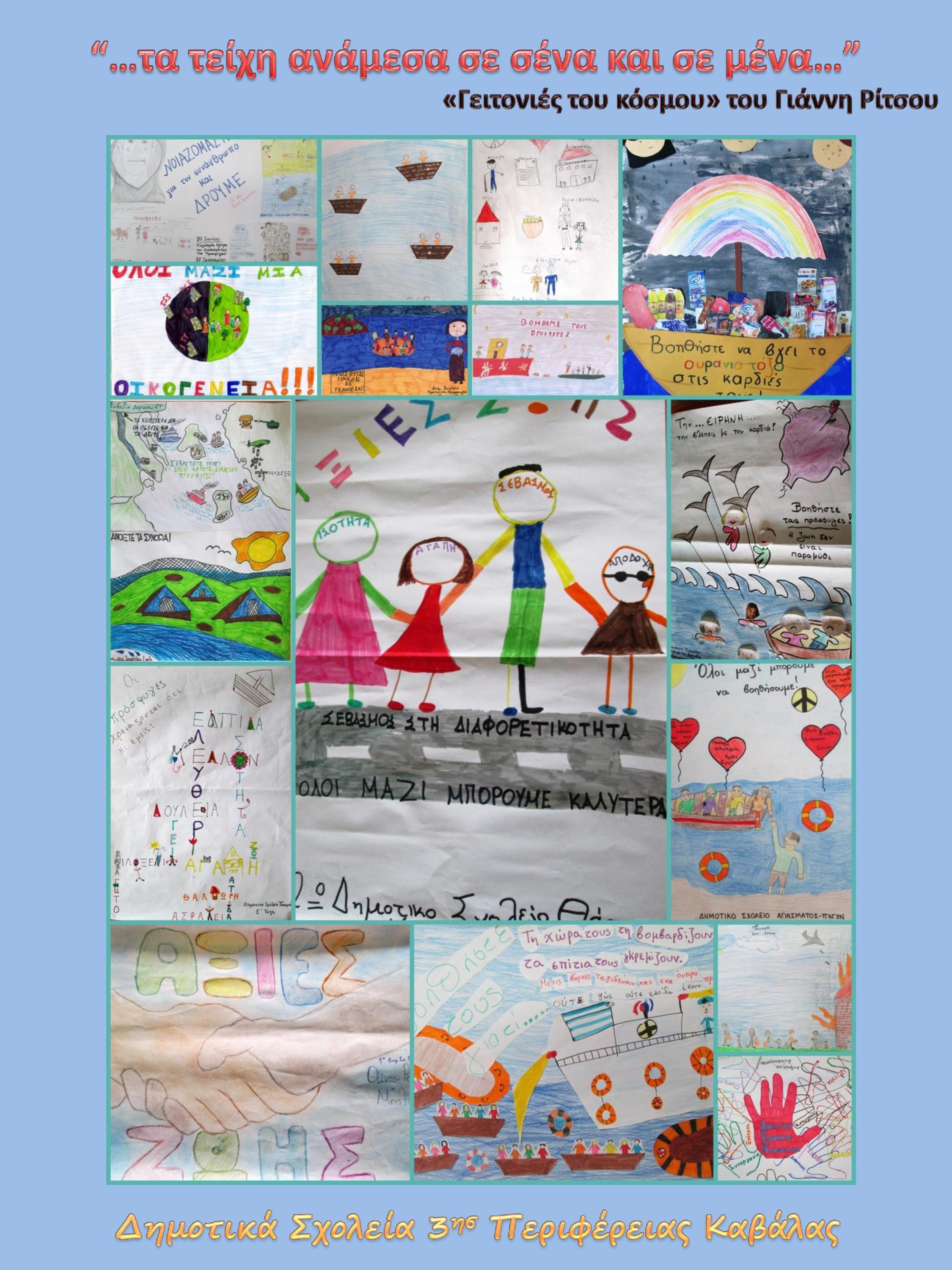 &Alpha;&phi;ί&sigma;&alpha; &kappa;&omicron;&lambda;ά&zeta; &Nu;έ&sigma;&tau;&omicron;&upsilon; &Theta;ά&sigma;&omicron;&upsilon;