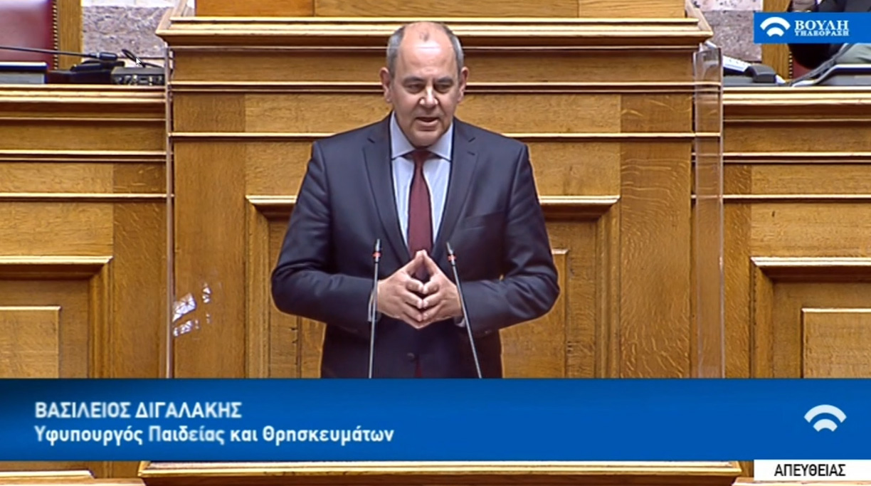 Διγαλάκης Βουλή