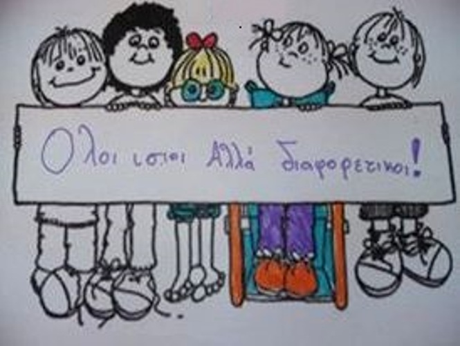 &Pi;&Alpha;&Iota;&Delta;&Iota; &Tau;&Alpha;&Xi;&Eta;&Sigma; &Gamma; &Delta;&Eta;&Mu;&Omicron;&Tau;&Iota;&Kappa;&Omicron;&Upsilon;