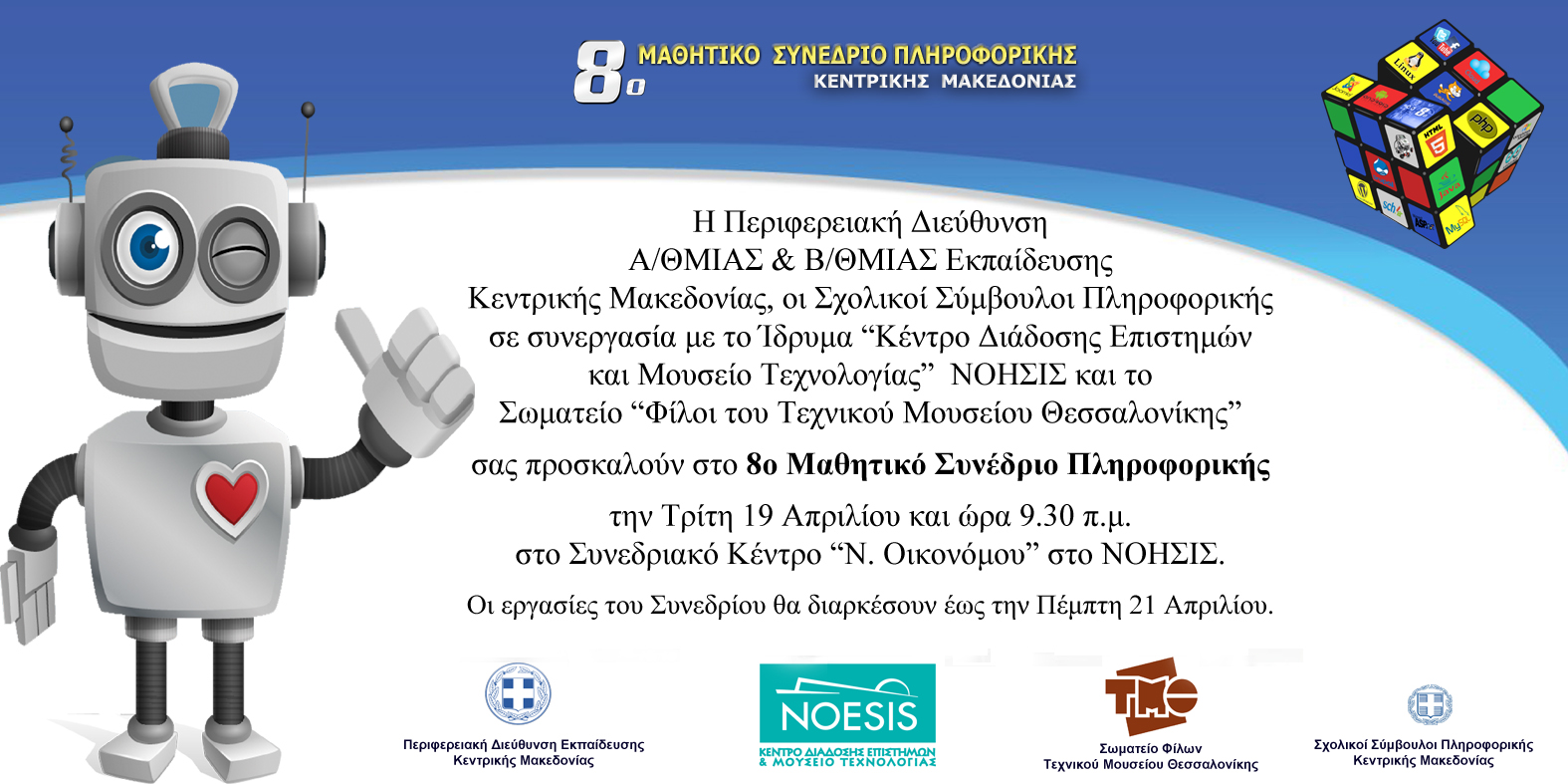 &Pi;&Rho;&Omicron;&Sigma;&Kappa;&Lambda;&Eta;&Sigma;&Eta;8