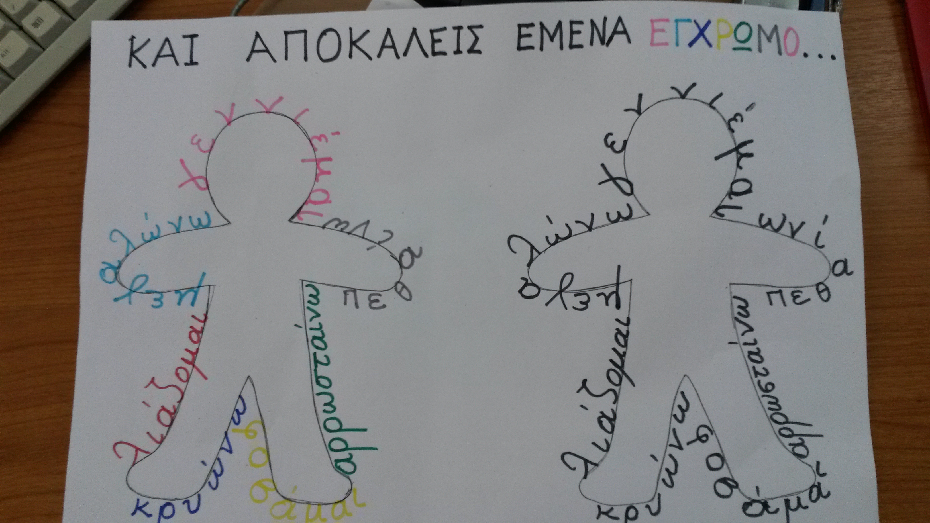 Τάξη Δ1αφίσα