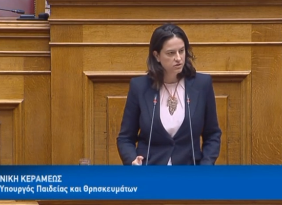 κεραμέως Βουλή 2