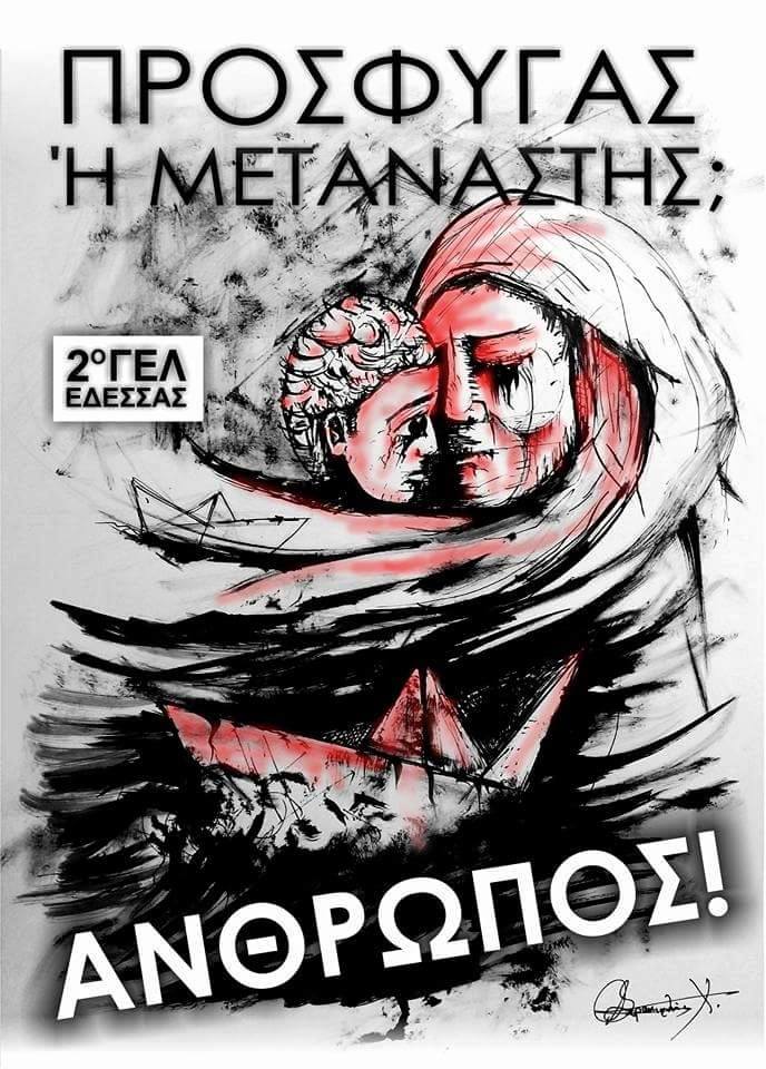 02 03 16 2&omicron; gel edessas