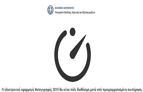 08 01 16 meteggrafes