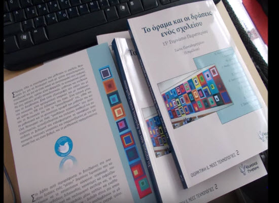 15o gumnsio peristeri