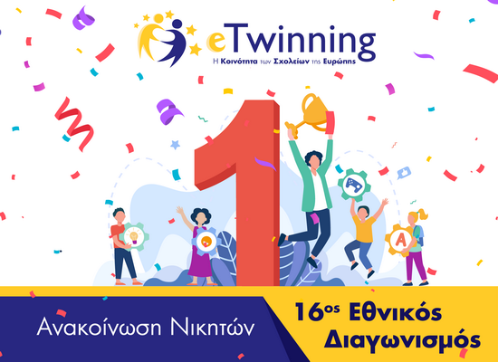 16os Cont WinnerAnouncment 550χ400