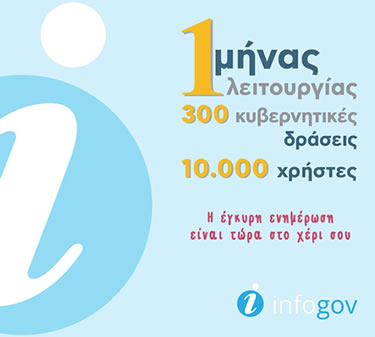1minas infogov