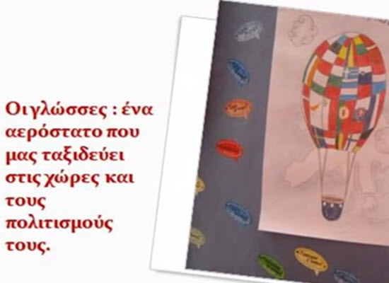 2&omicron; gymn n ionia