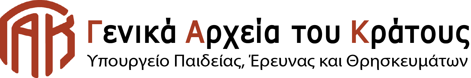 2016 12 23 073853.977403LOGO greek subtitle