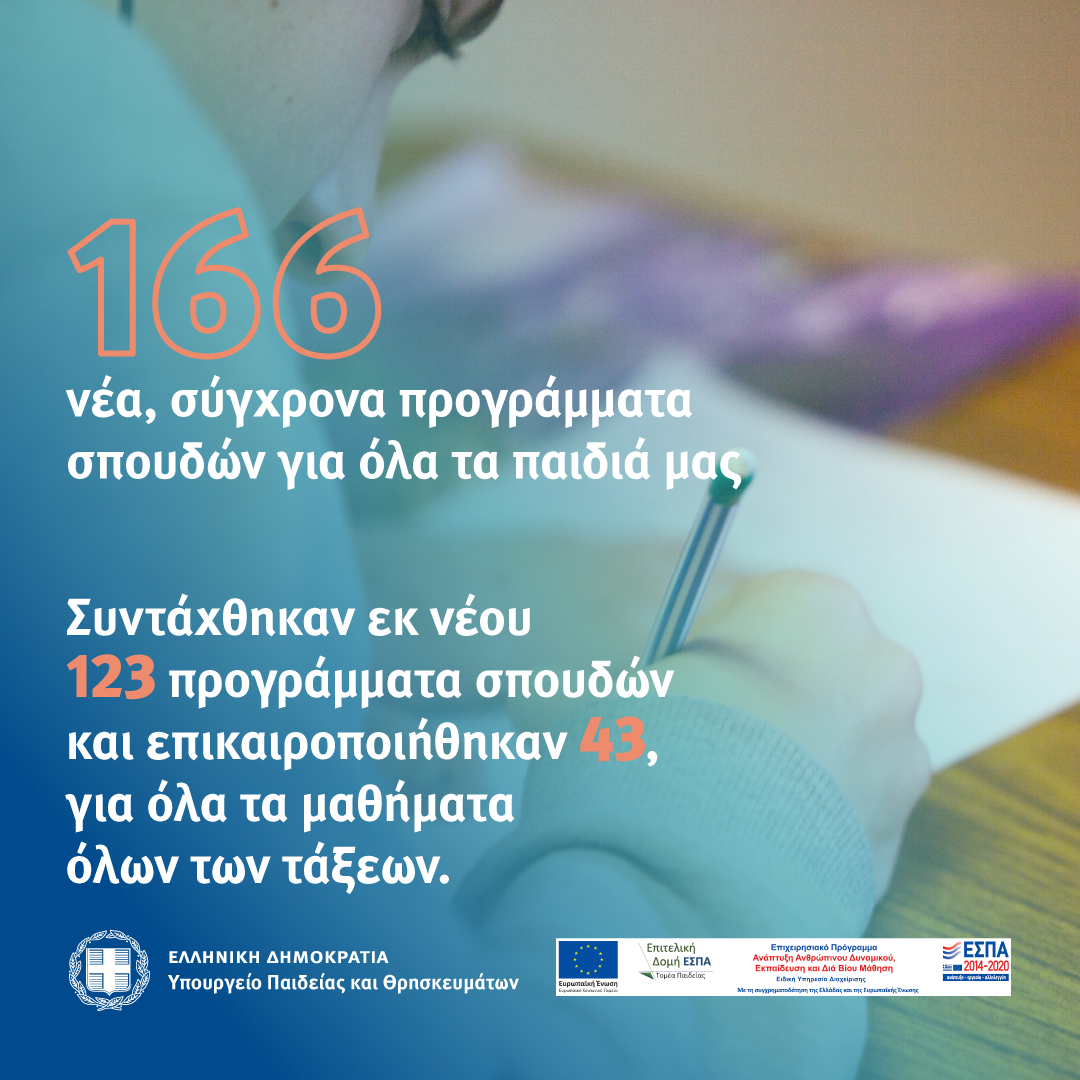 211103 MinEdu NPS Carousel 1 1