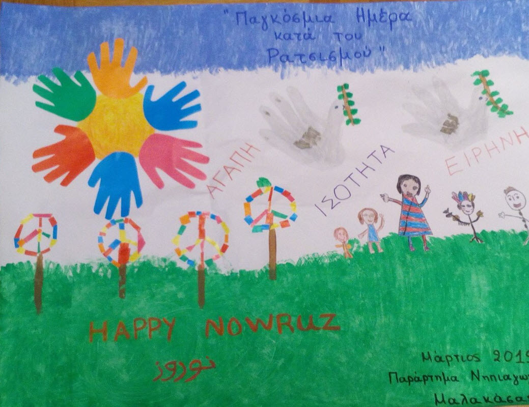 21 Μαρτίου φωτο3