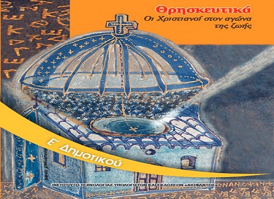 23 09 16 triskeytika