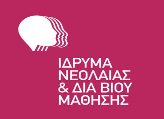 3191 idrima dia viou mathisis