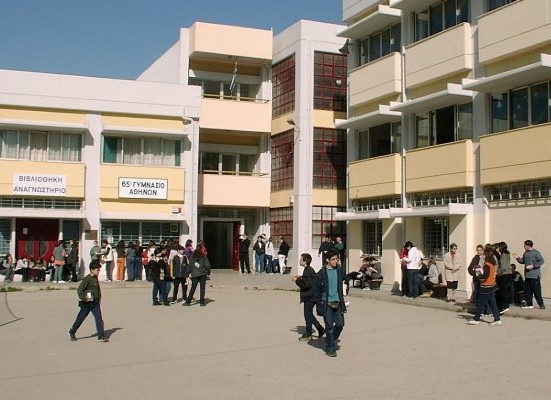 65o gymnasio athinon avli 550 400