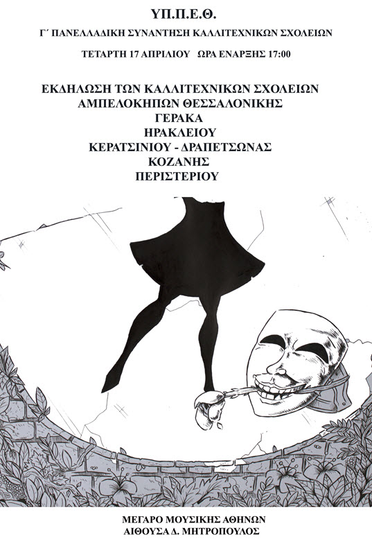 Afisa ΘΕΣΣΑΛΟΝ