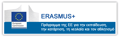 EC erasmus