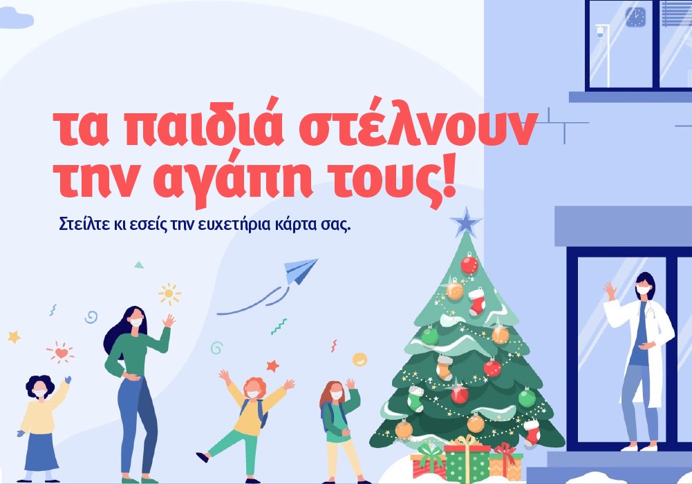 MinEdu KidsHospital