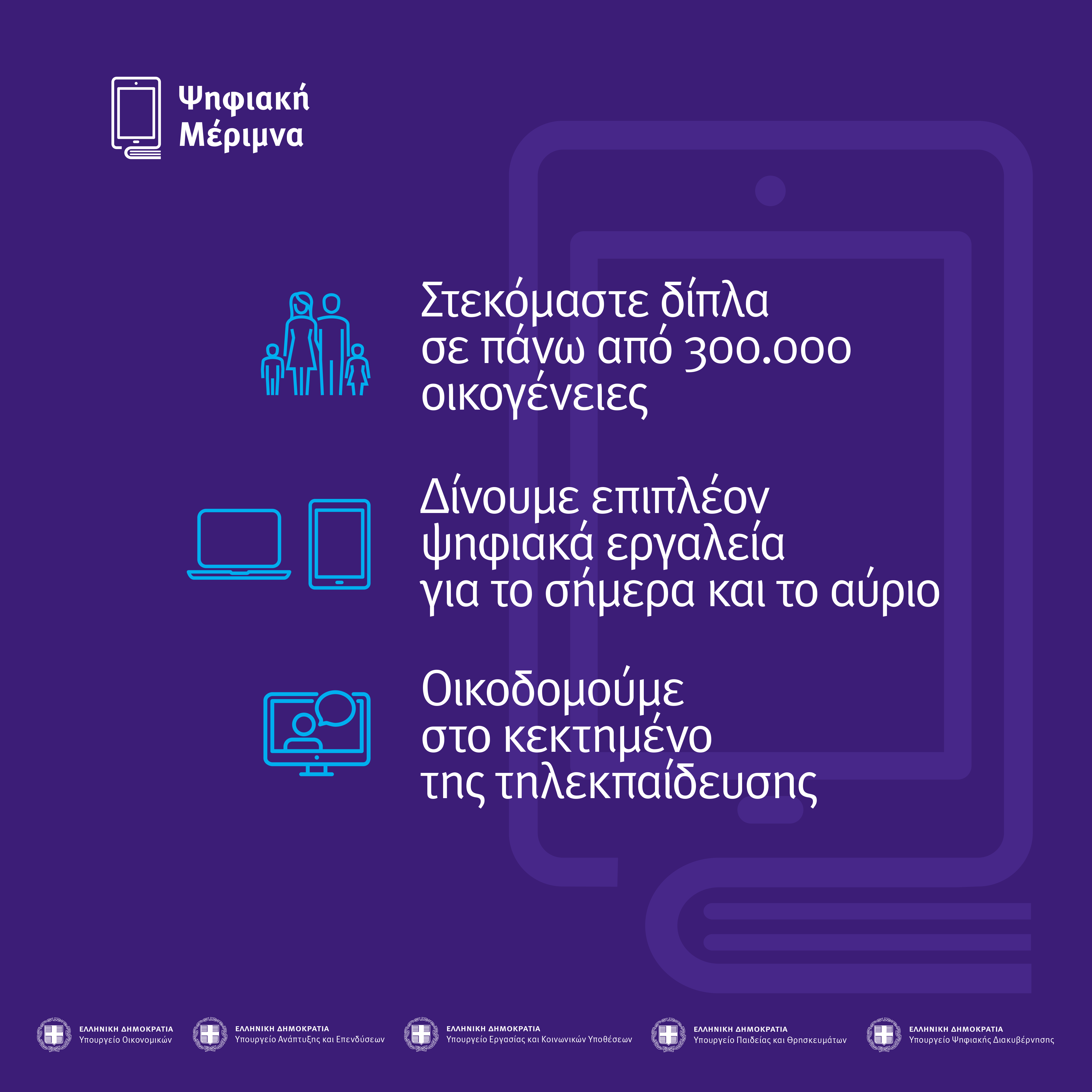 MinEdu voucher Post2