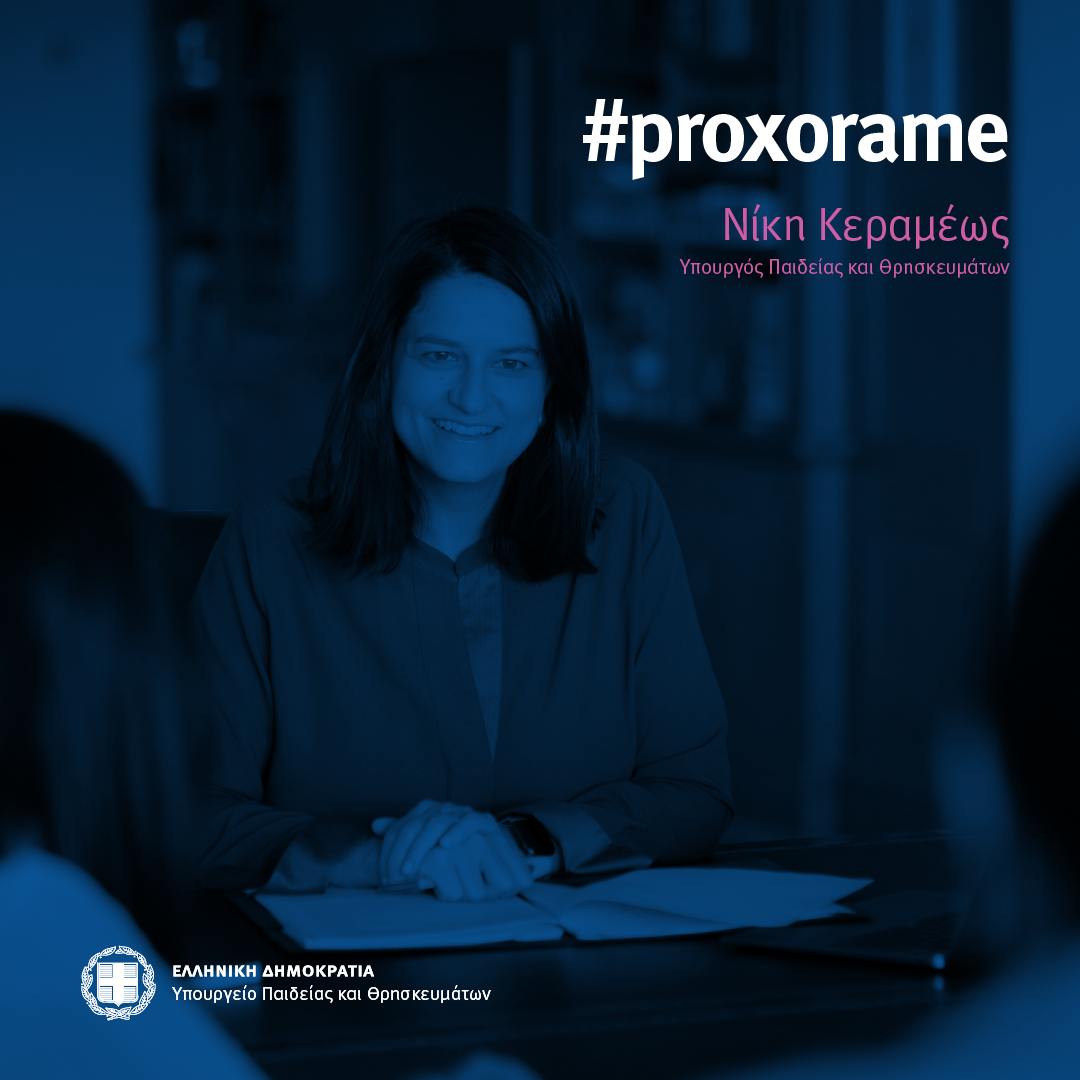 NK SoMe ProgrammataSpoudon10