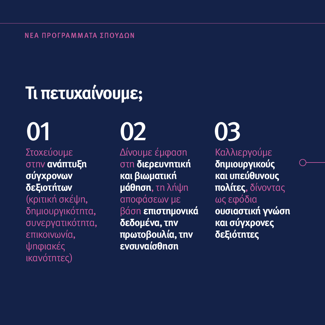 NK SoMe ProgrammataSpoudon2