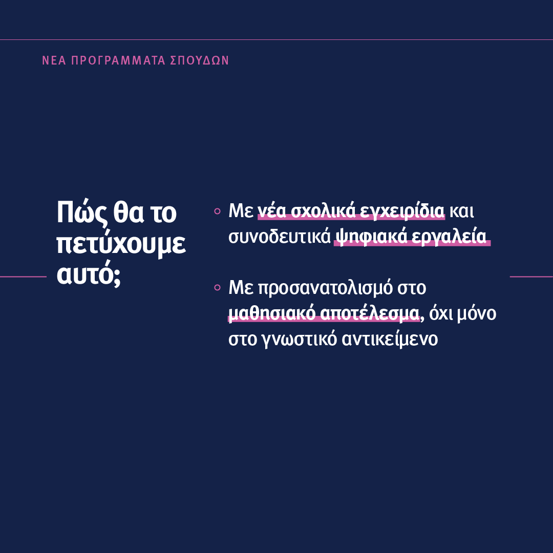 NK SoMe ProgrammataSpoudon4