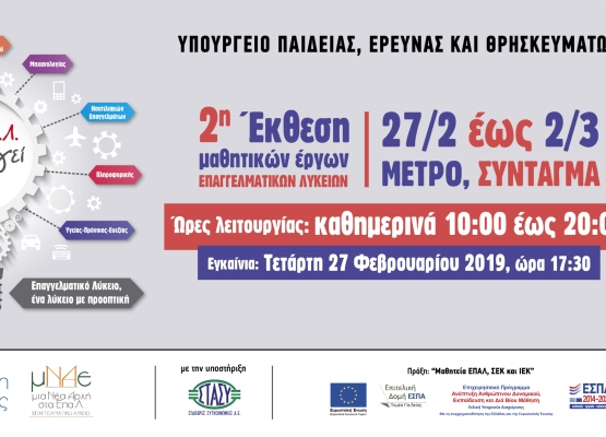 Sticker Mathiteia 200x100cm dr01 LR 1