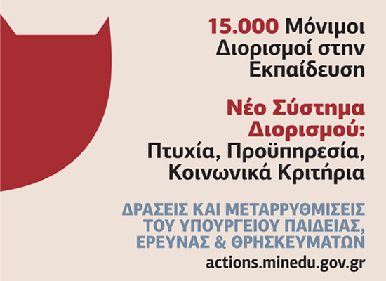 banner Diorismoi 550X400