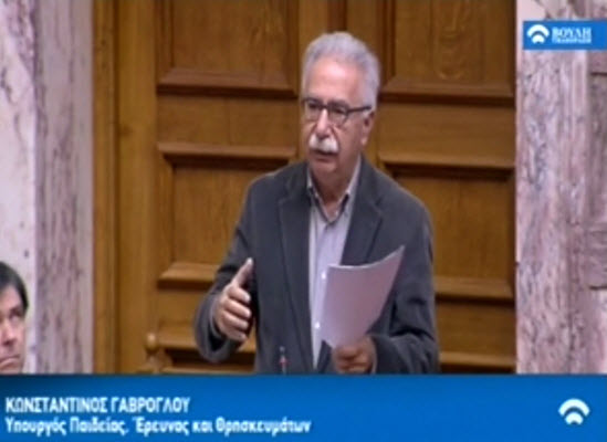 gavroglou vouli 400px