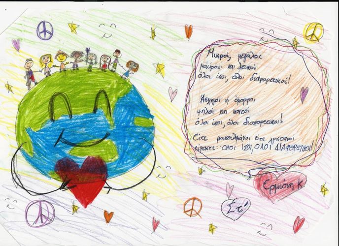 dimotiko ag antoniou