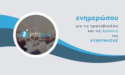 infogov 1