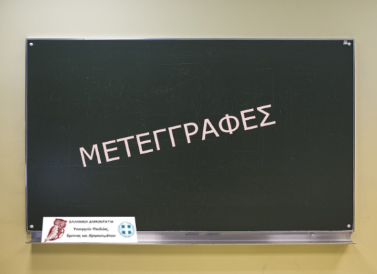 meteggrafes1