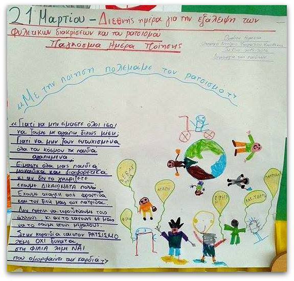 nipiagogeio perigialeiou