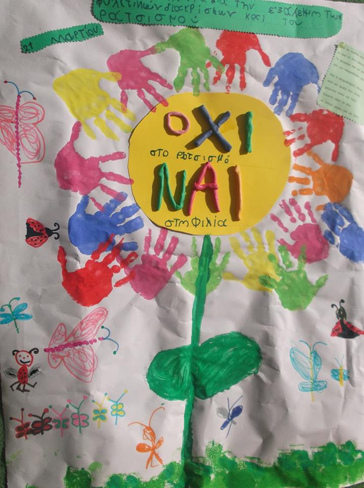 poiisi 64o nip irakleiou