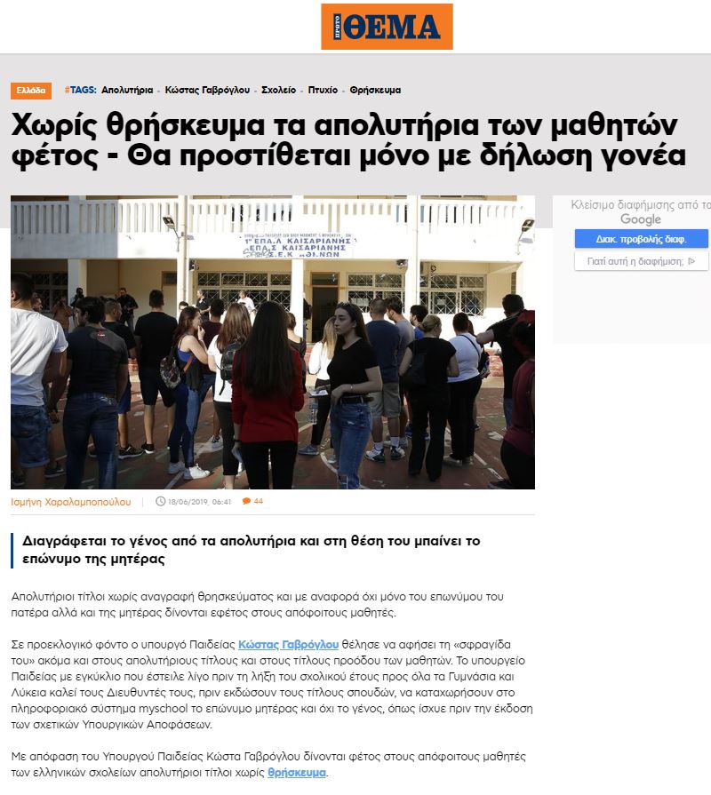 protothema