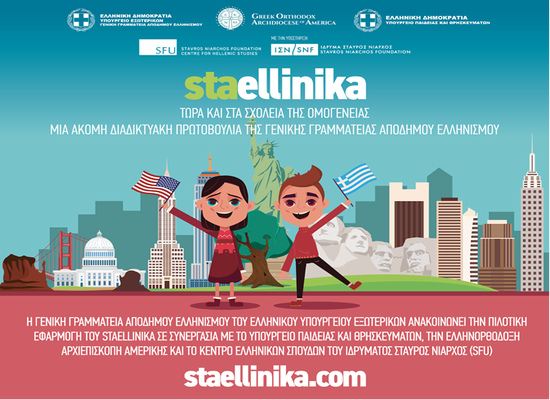 rrsz staellinika