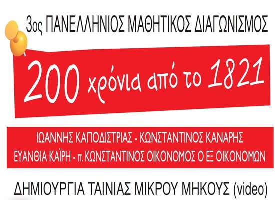 rsz 1Εικόνα ΔΤ 1821