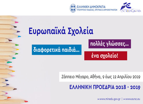 rsz eursc