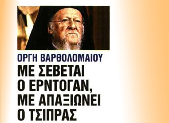 ta nea photo