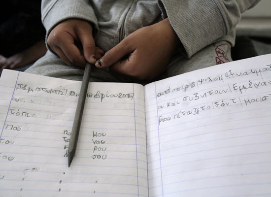 tetradio prosfiga mathiti