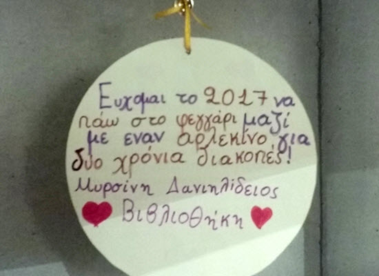 wish arlekinos 400px