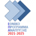 Το Τομεακό Πρόγραμμα Ανάπτυξης του Υπουργείου Παιδείας και Θρησκευμάτων
