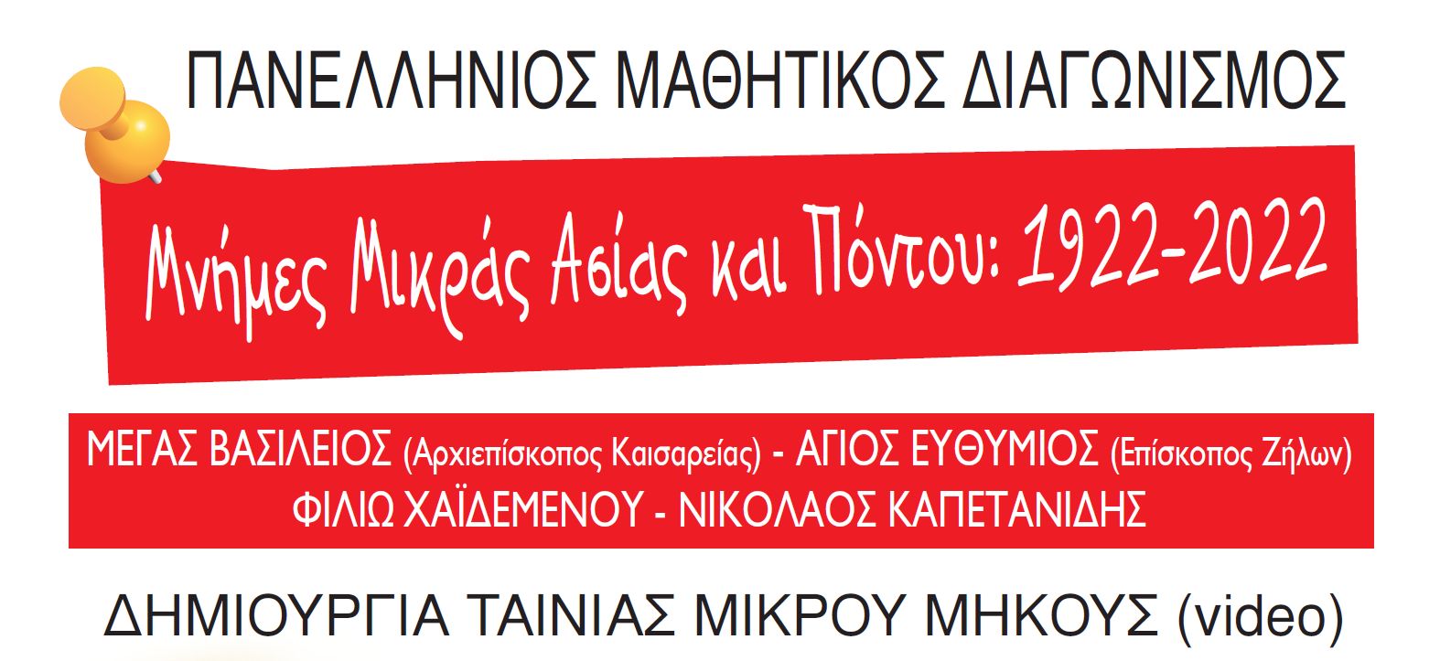 εικόνα για Δελτίο Τύπου