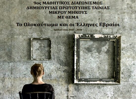 rsz Κ Εικόνα Ανάρτησης ΔΤ 9ου ΜΔ