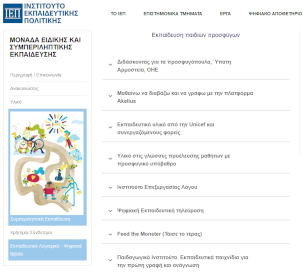 ekpaideutiko logismiko