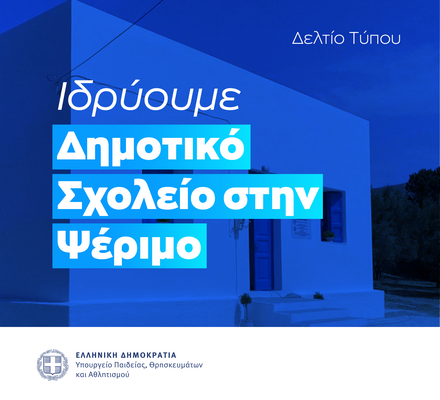 Ψέριμος