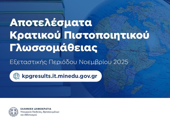 γλωσσομαθεια