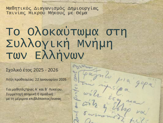 foto anartisi md 2025 26