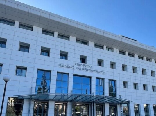 ypourgeio paideias2